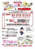 生田・中野島6月11日 27日