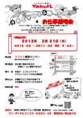 子育て（綱島）