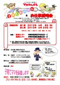 新城・馬絹6月8日 20日