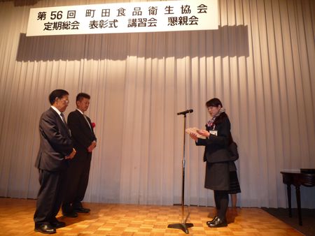 町田食品衛生協会 005