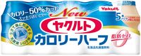 修正版Newヤクルトカロリーハーフ5本マルチ