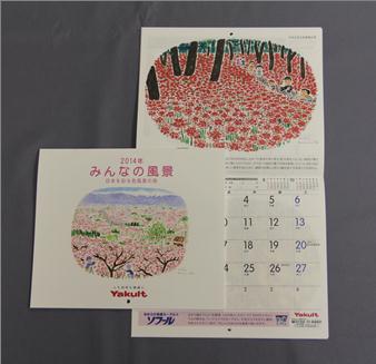 14年ヤクルトカレンダーできました 神奈川東部ヤクルト販売から皆さまへ イベント ニュース